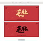 毛肚