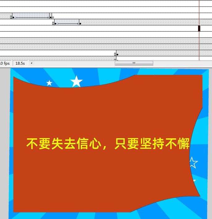 一个奋斗的文字动画30秒