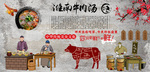 淮南牛肉汤