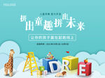 儿童玩具