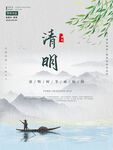 清明节