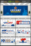公安文化墙