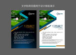 公司简介