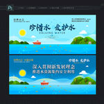 中国水周
