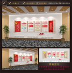 四史文化墙