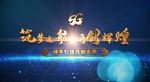 企业年会