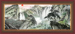 中堂画山水