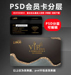 黑色高档VIP卡
