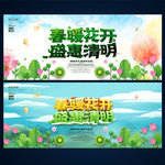 清明节