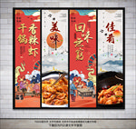 干锅香辣虾