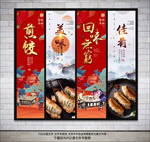煎饺