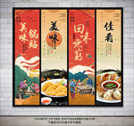 锅贴