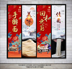 手擀面