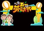 五一拱门