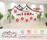 中式乡村振兴文化墙