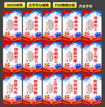 工会标语