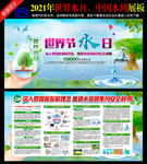 中国水周展板