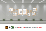 名人名言校园文化墙