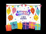 生日宴
