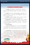 反邪教知识教育DM宣传单页