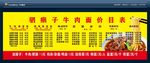 面馆价目表图片