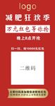 减肥海报