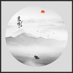水墨山水画