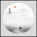 新中式山水