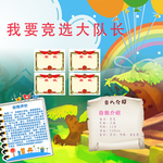 请投我一票