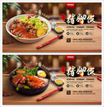 猪脚饭