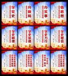 学党史标语
