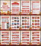 党史宣传挂图
