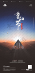 重阳节概念海报