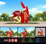 永远跟党走党建雕塑