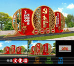 永远跟党走党建雕塑