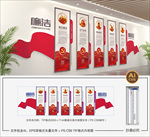 党建文化墙