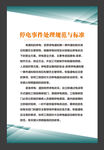 食堂注意事项展板
