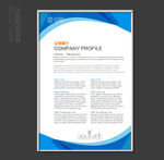 企业简介展板