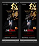 企业招聘海报X展架