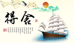 舍得
