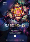地产洋房加推热销单页