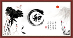 六和敬