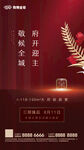 加推海报