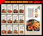 干锅鸡