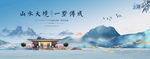 新中式地产背景板图片
