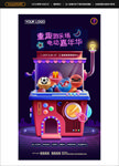 娃娃机公仔机
