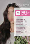 皮肤管理活动卡项促销