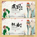 京剧