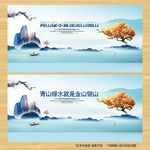 绿水青山就是金山银山