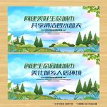 生态城市